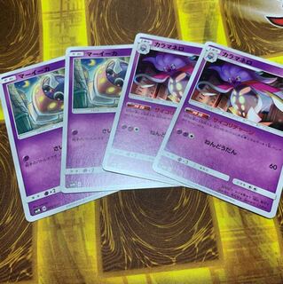 マーイーカ カラマネロ 各2枚