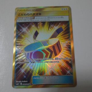 こだわりハチマキ UR