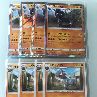 ラムパルド  4.ズガイドス  4