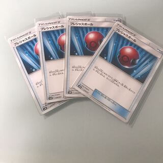 プレシャスボール４枚