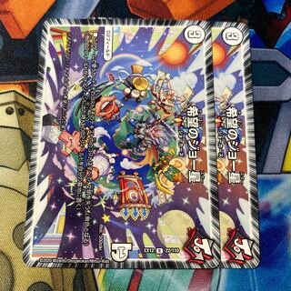 希望のジョー星 R 2枚