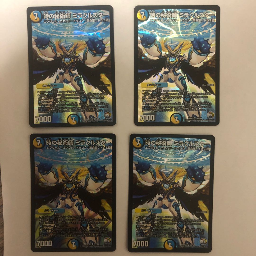時の秘術師 ミラクルスター SR