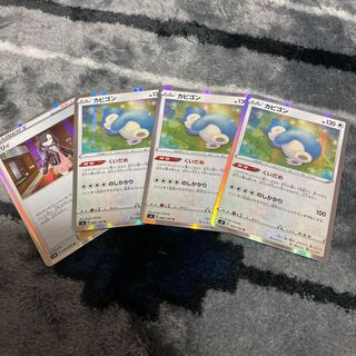 カビゴン 3枚セット