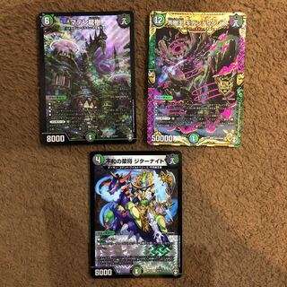 大樹王ギガンディダノス　マテン龍樹　ジターナイト