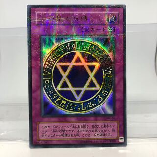 六芒星の呪縛 MR-06 ウルパラ