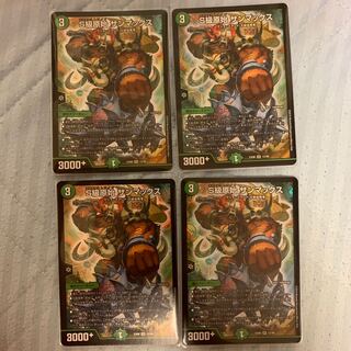 S級原始 サンマックス