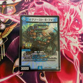 イグゾースト・II・フォー