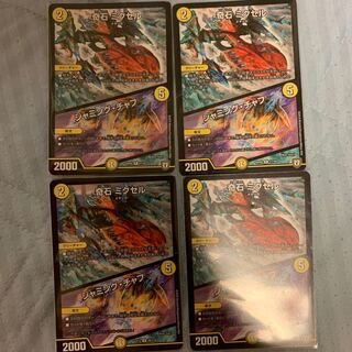 奇石 ミクセル｜ジャミング・チャフ