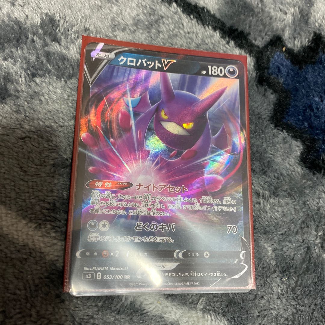 クロバットV