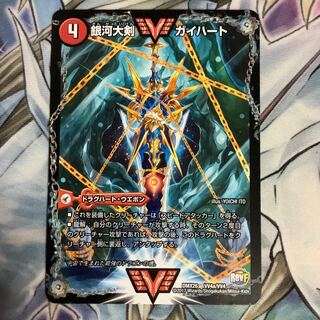 銀河大剣 ガイハート｜熱血星龍 ガイギンガ