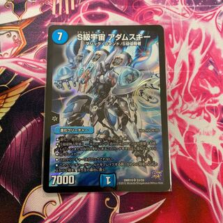 S級宇宙 アダムスキー