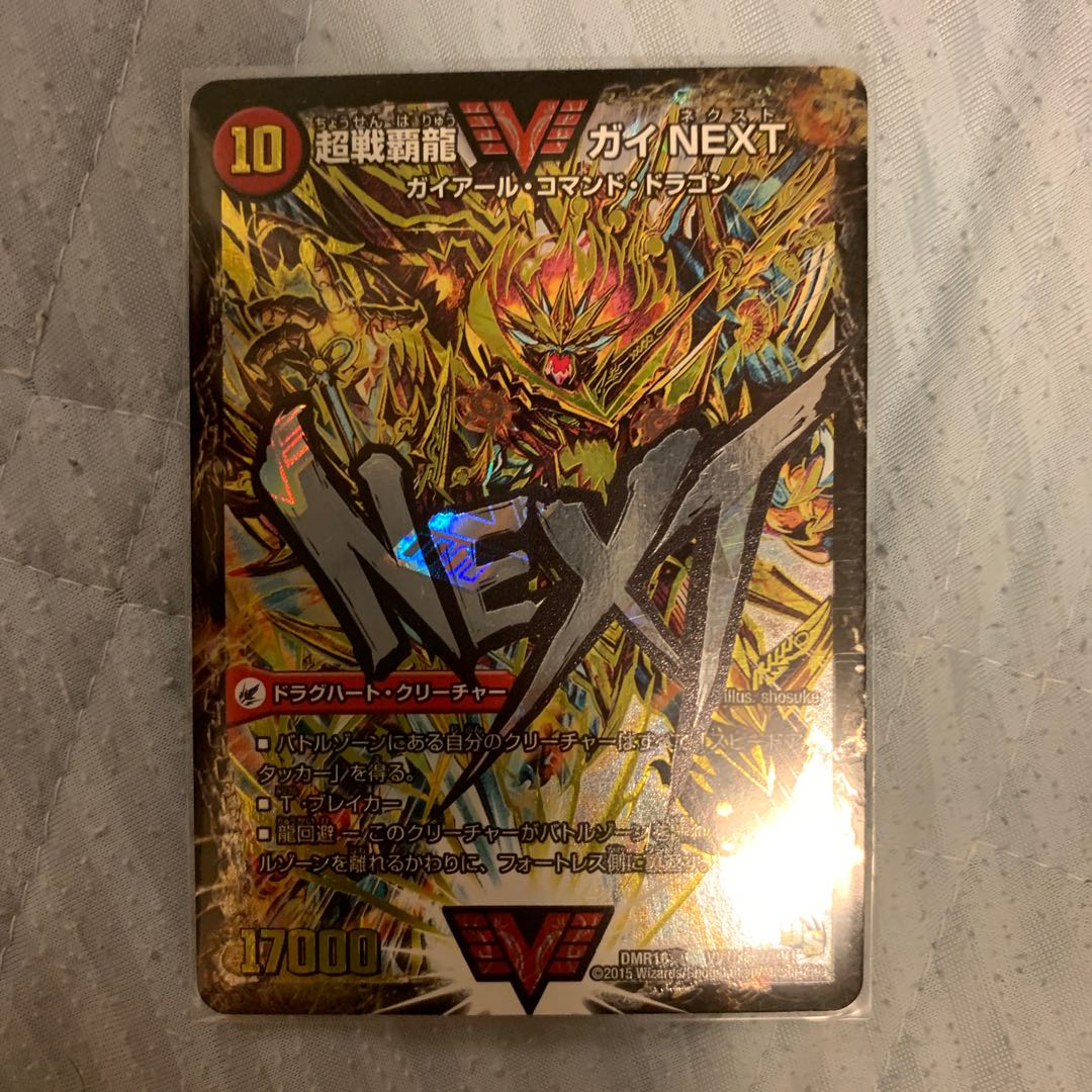 闘将銀河城 ハートバーン|超戦覇龍 ガイNEXT SE