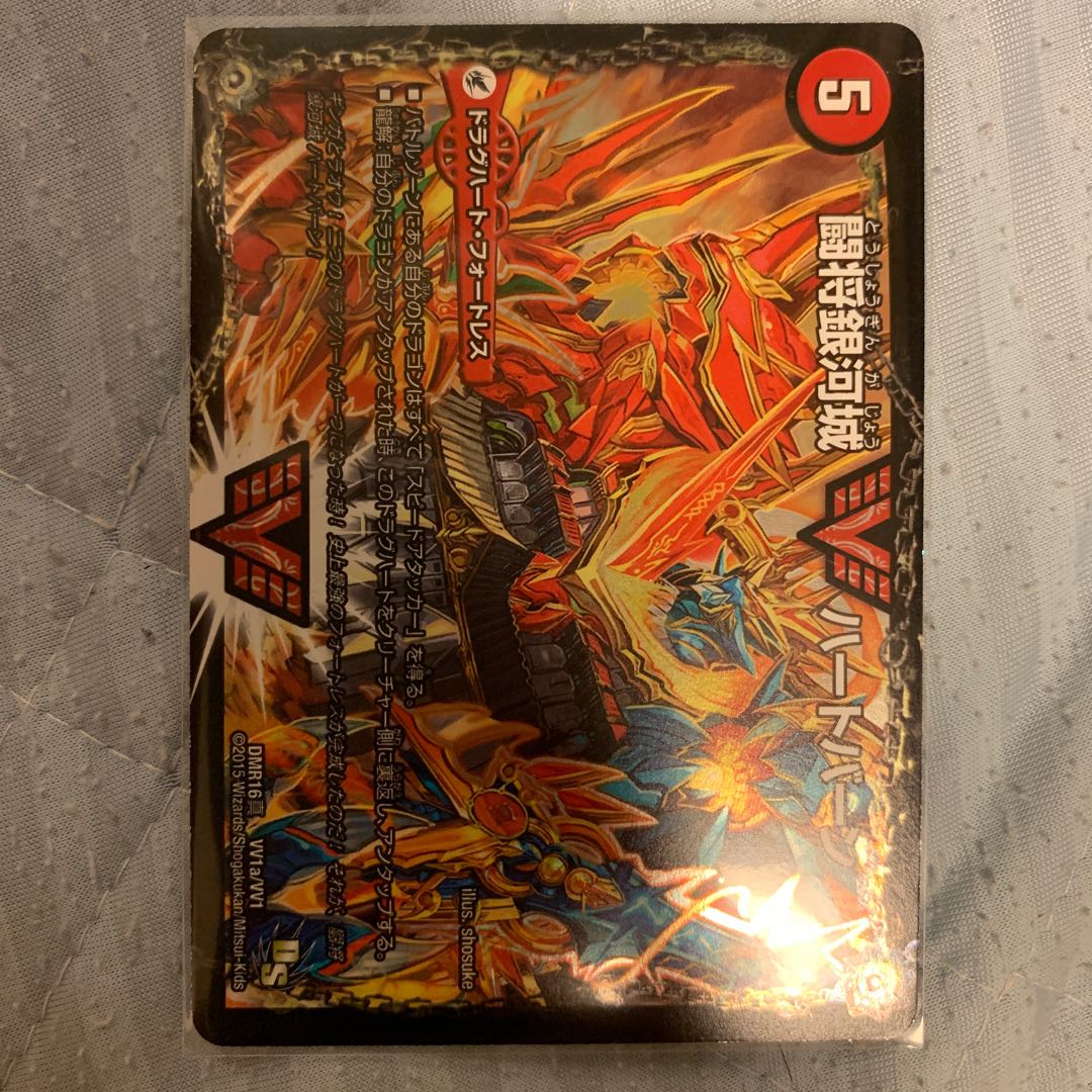 闘将銀河城 ハートバーン|超戦覇龍 ガイNEXT SE