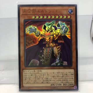 黄金卿エルドリッチ ウルトラレア