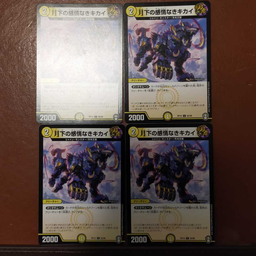 セット割引 月下の感情なきキカイ