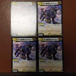 セット割引　月下の感情なきキカイ