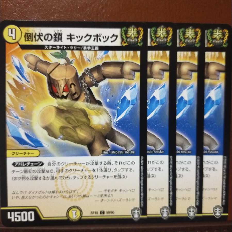 Set Discounts Collapse Chain Kick Bock