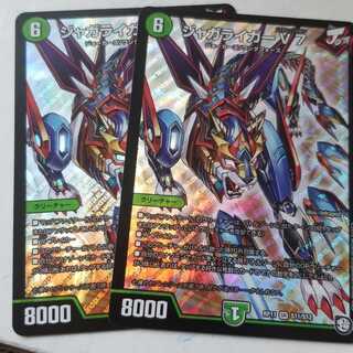 デュエルマスターズ ジャガライガーV7