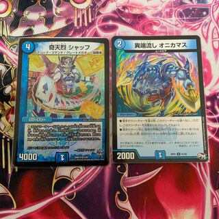 奇天烈シャッフ&異端流しオニカマス