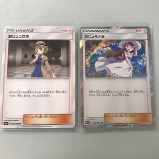 専用出品 おじょうさま ２枚 内ミラー１枚