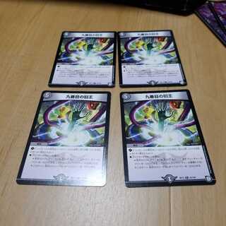 九番目の旧王(ザインティ・ザイン)