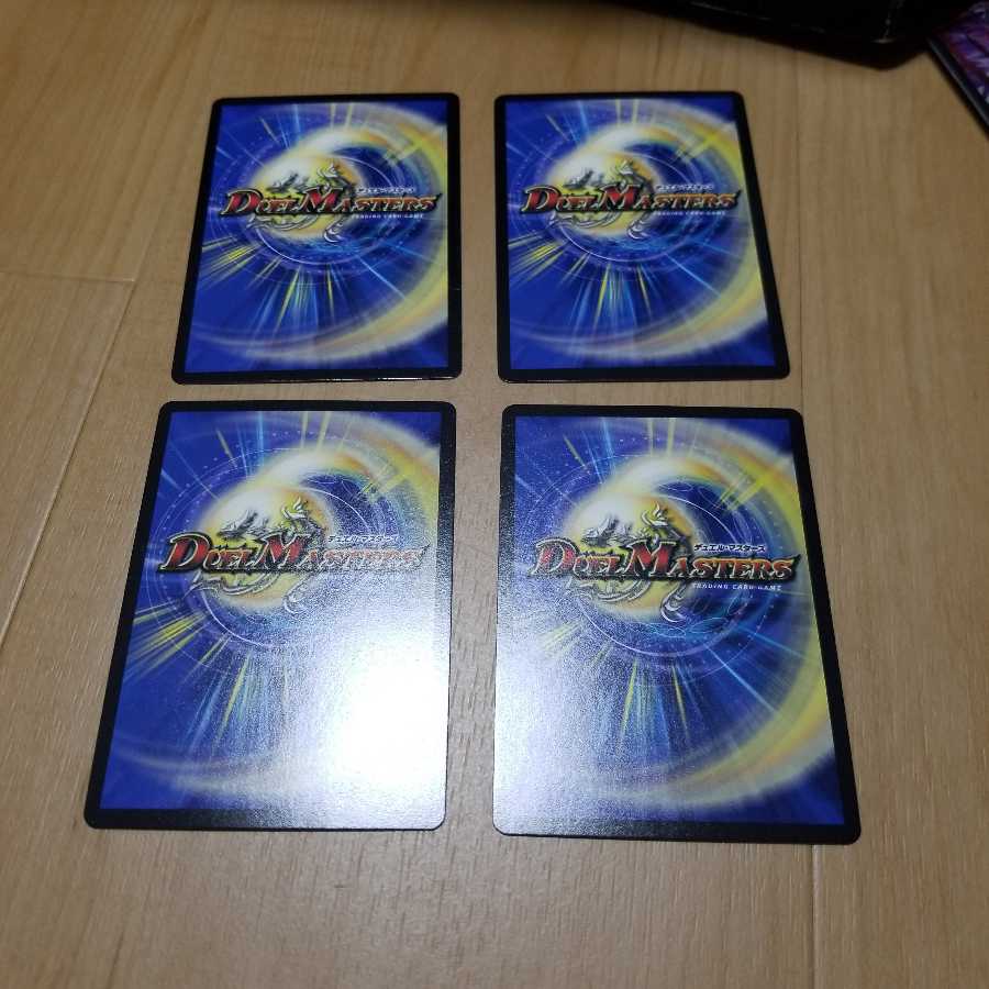 堕魔 ザンバリー