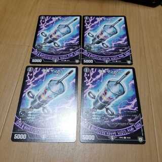 堕魔 ザンバリー