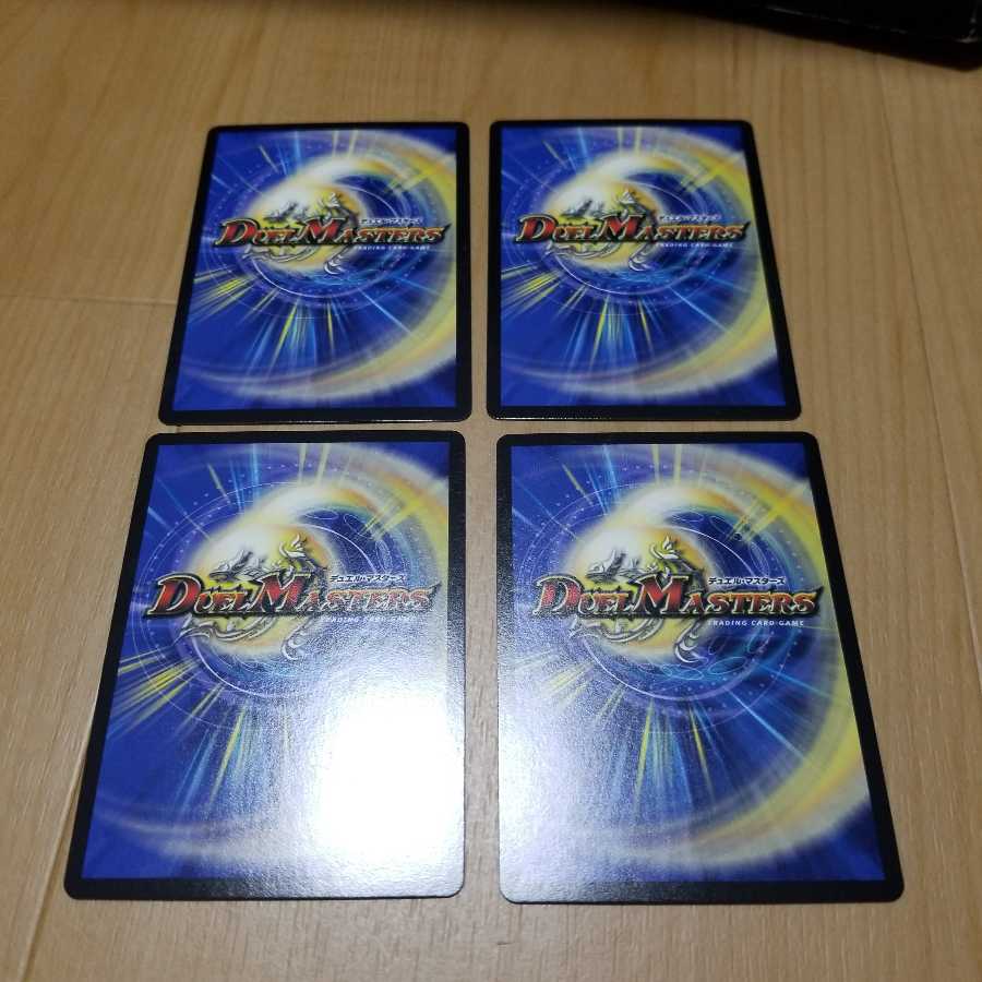 堕魔 ザンバリー