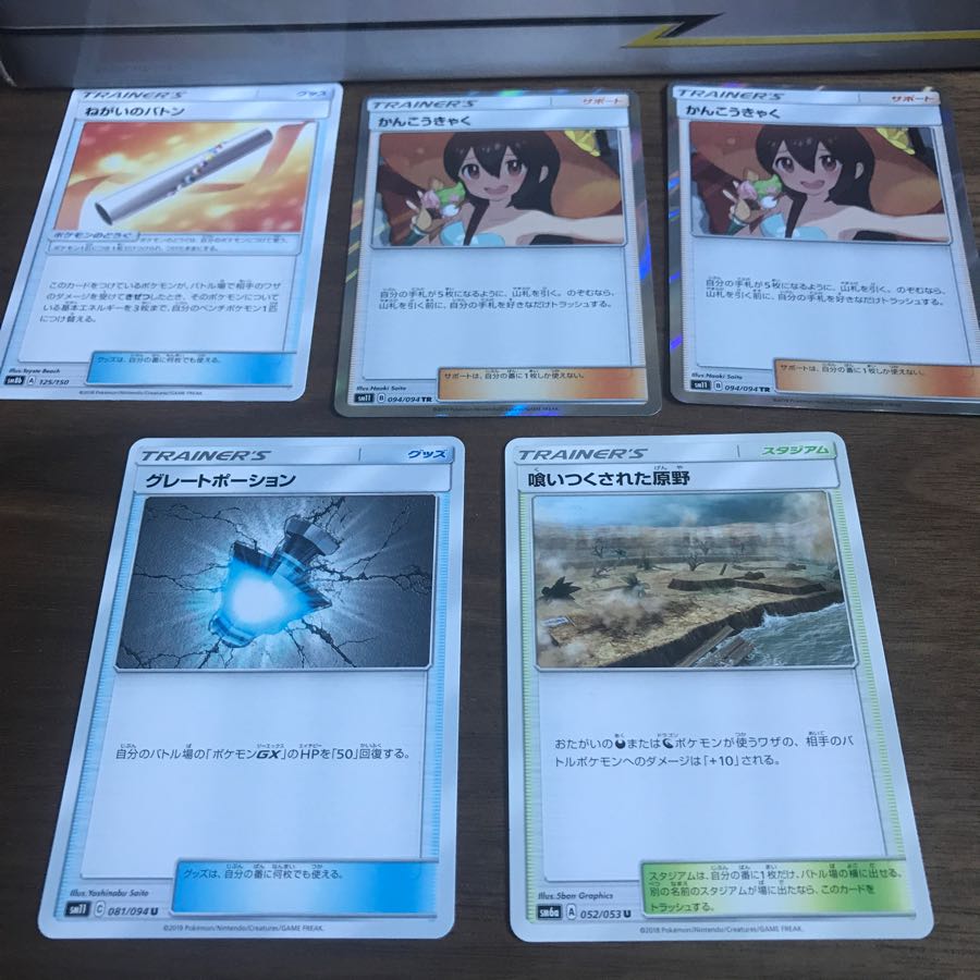 まとめ売り ＋エネルギー数枚