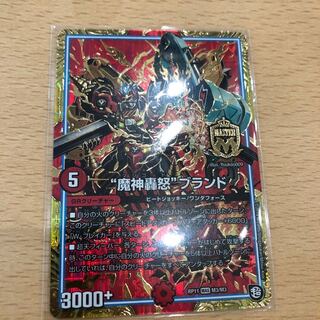 魔神轟怒ブランド