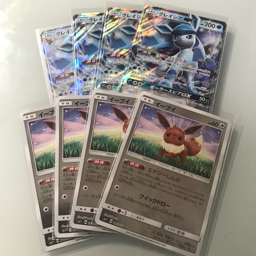 グレイシアgx 4.イーブイ ミラー4枚