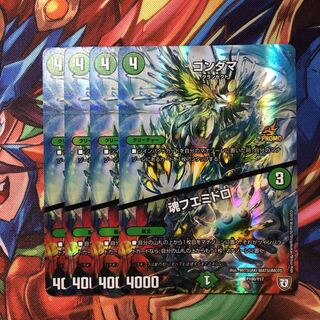 コンダマ 魂フエミドロ プロモ