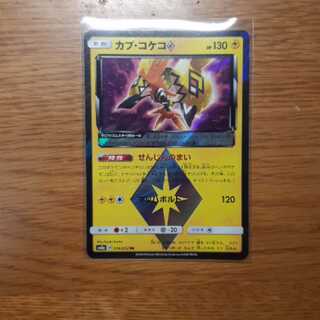 セットでお得　カプコケコ　プリズムスター