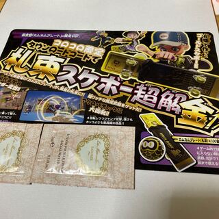 ニンジャラ　カムカムプレート