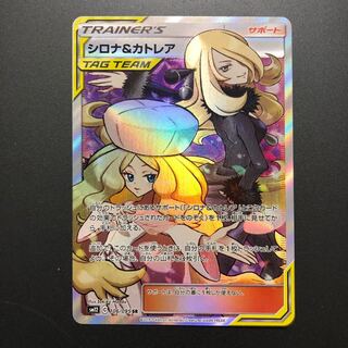 シロナ&カトレア SR