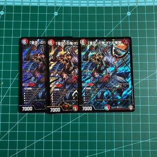 「是空」の鬼 ゲドウ権現