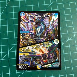 メヂカラ・コバルト・カイザー｜アイド・ワイズ・シャッター