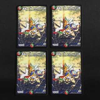 勇者の1号 ハムカツマン蒼 4枚セット