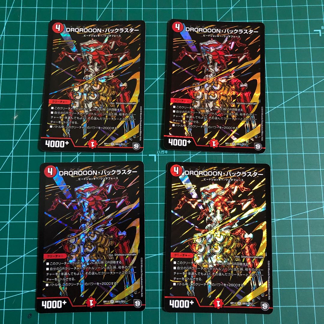 DROROOON・バックラスター SE