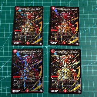 DROROOON・バックラスター SE