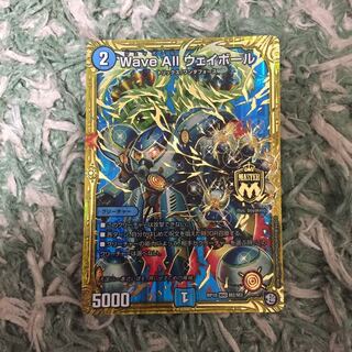 wave all ウェイボール 1枚