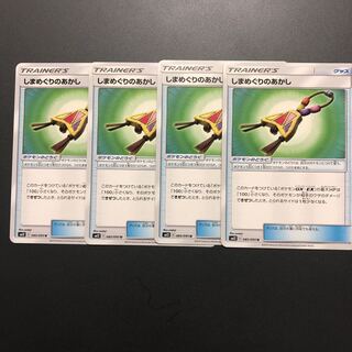 しまめぐりのあかし 3枚