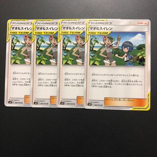 マオ&スイレン 4枚