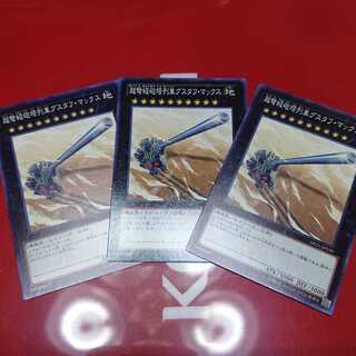 超弩級砲塔列車グスタフ・マックス