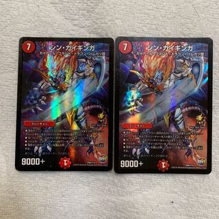 【翌日発送】シンガイギンガ