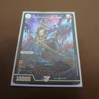 ジョギラゴン&ジョニー -Jの旅路- デュエマ