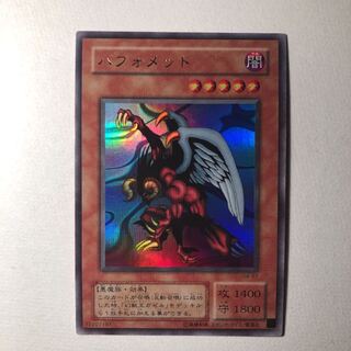 遊戯王 バフォメット  UR 1枚