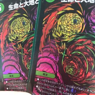 生命と大地と轟破の決断