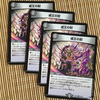 [期間限定値下げ] スカルベントガデス 1枚