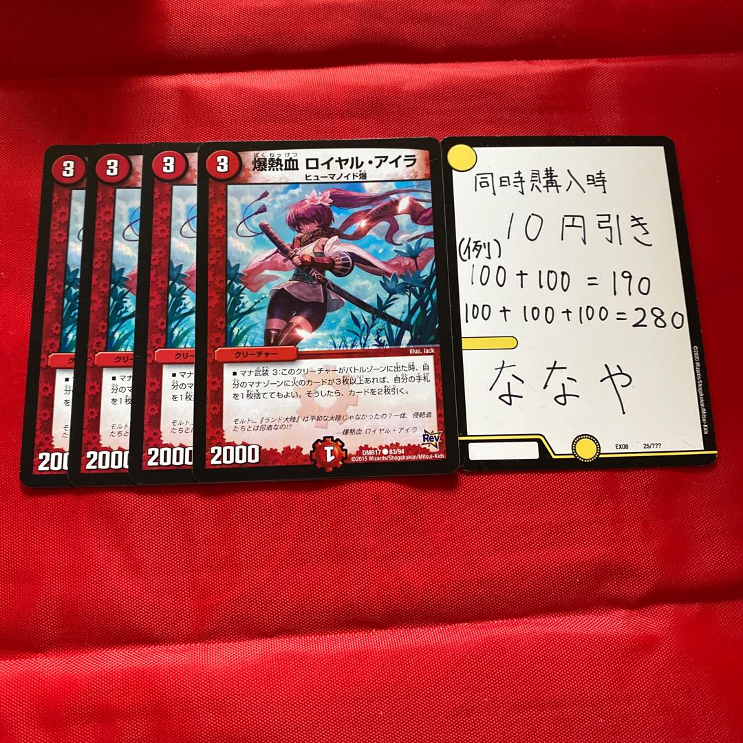 爆熱血 ロイヤル・アイラ